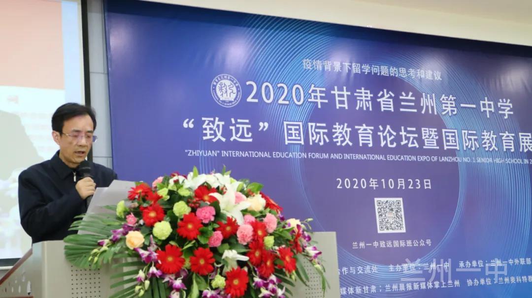 开·云app官方举办致远国际教育论坛暨国际教育展